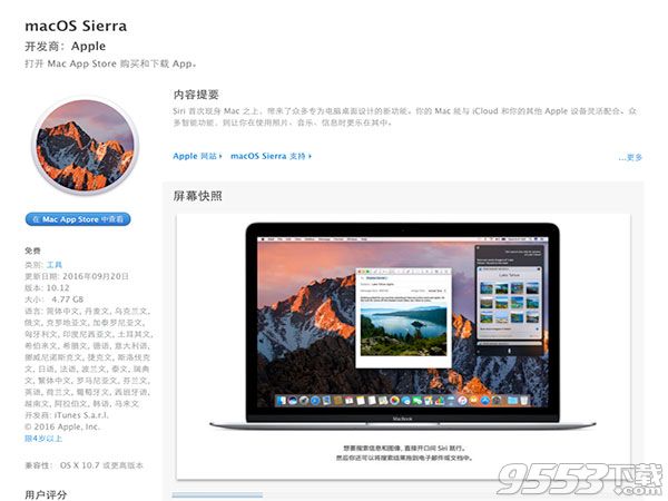 macOS Sierra如何更新 macOS Sierra优化升级