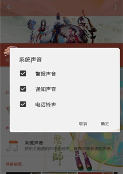 阴阳师手机主题截图4