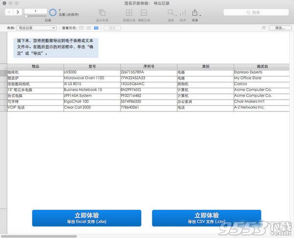 FileMaker Pro 14 Mac中文免费版