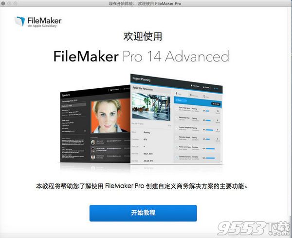 FileMaker Pro 14 Mac中文免费版