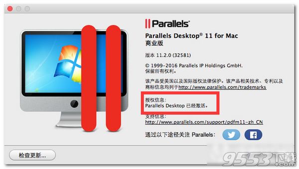 Parallels Desktop11 mac 中文破解版