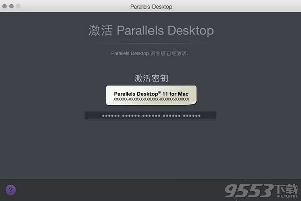 Parallels Desktop11 mac 中文破解版