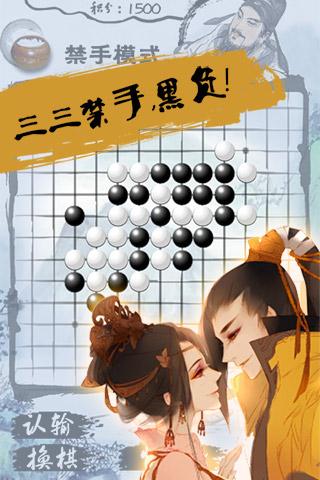 口袋五子棋截图1