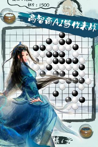 口袋五子棋截图4