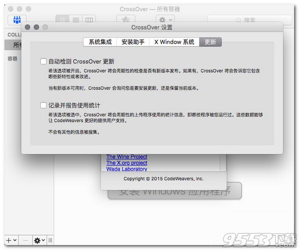CrossOver Mac中文破解版