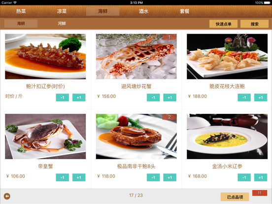 菜谱专家app下载-菜谱专家安卓版下载v1.0图1