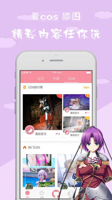 漫拍app下载-漫拍相机ios版下载v1.2.3图1