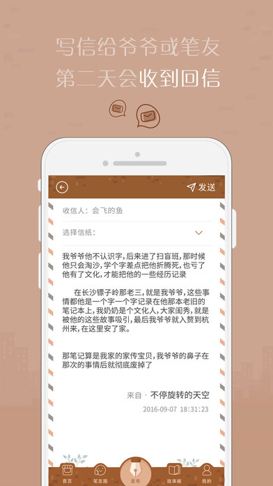 解忧杂货店app下载-解忧杂货店ios版下载v1.7.0图1