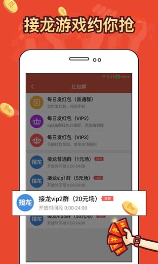 双11自动抢红包辅助截图2