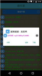 音乐冢app下载-音乐冢安卓版下载v0.3图1