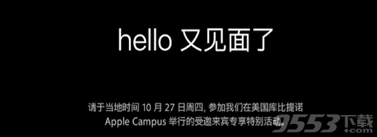 Mac2016发布会举办时间 2016苹果发布会日期确定