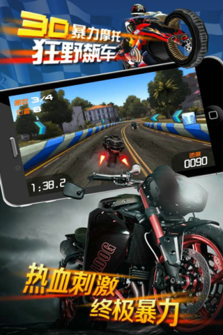 3D暴力摩托手机版下载-3D暴力摩托狂野飙车安卓版下载v2.0.6图3
