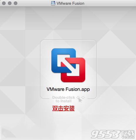 VMware Fusion Mac中文破解版