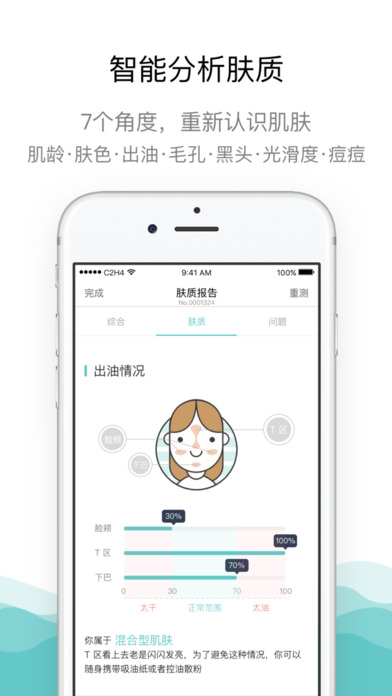 你今天真好看app官方版截图1