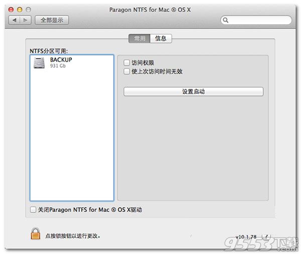 Paragon NTFS for mac中文破解版