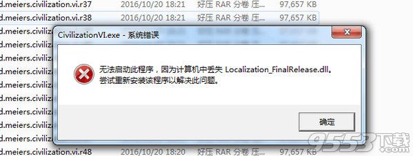 文明6无法启动localization修复文件