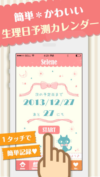 selene app下载-seleneios版下载v1.0.11图5
