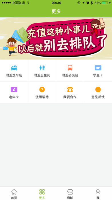 武汉通行app下载-武汉通行ios版下载v1.0图4
