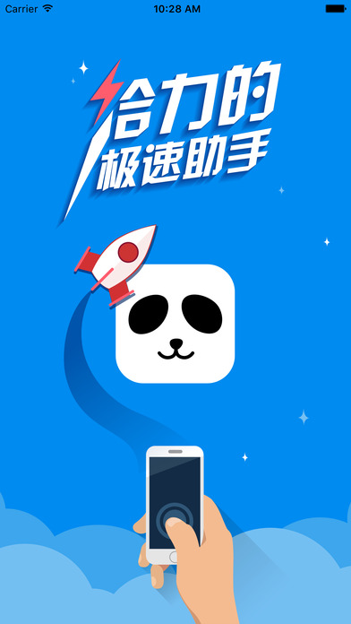 熊猫苹果助手下载软件-熊猫助手ios版下载v1.0图2