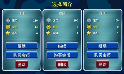 最后的战役中文版游戏下载-最后的战役安卓版下载v1.3.6图3