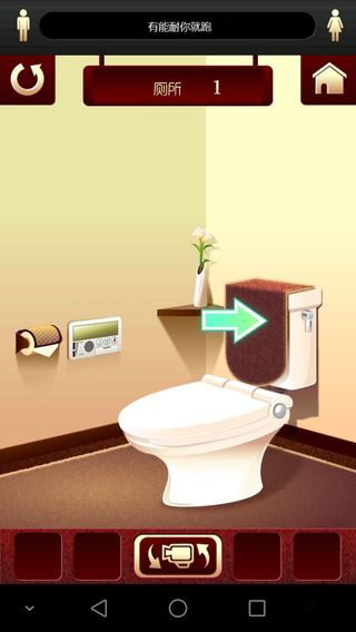 厕所逃亡游戏下载-厕所逃亡安卓版下载v2.1图2