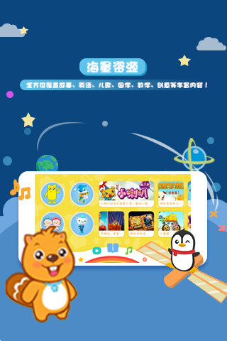 小企鹅乐园app下载-小企鹅乐园ios版下载v1.4.4图4