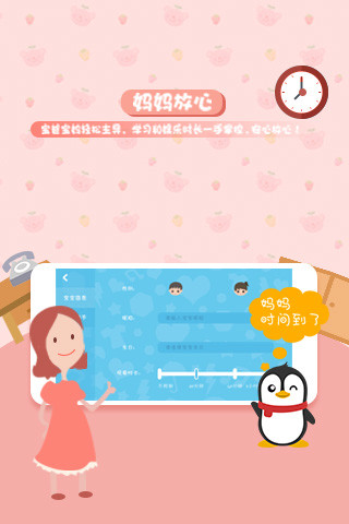 小企鹅乐园app下载-小企鹅乐园ios版下载v1.4.4图3