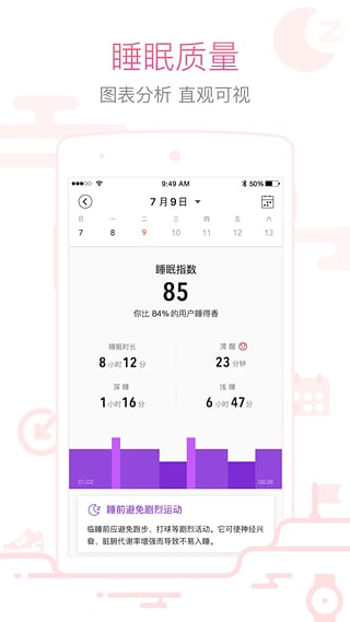 米动app下载-米动手机版下载v1.4.5.4351图4