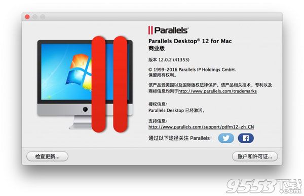 Parallels Desktop 12最新和谐版