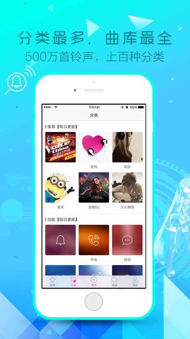 iPhone铃声设置助手截图2