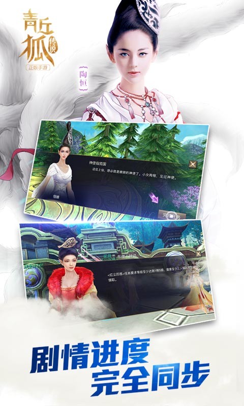 青丘狐传说手机游戏下载-青丘狐传说九游版下载v1.2.6图4