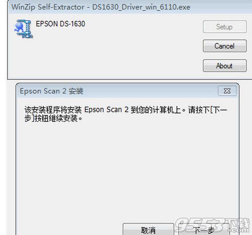 爱普生epson ds1630扫描仪驱动