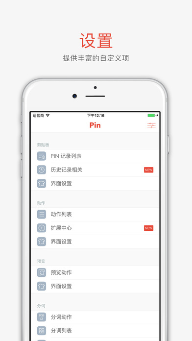 pin ios版下载-pin iphone版下载v2.7.3图4