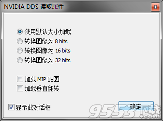 PhotoShop CS6 DDS插件