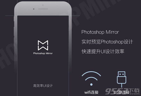 PhotoShop Mirror插件