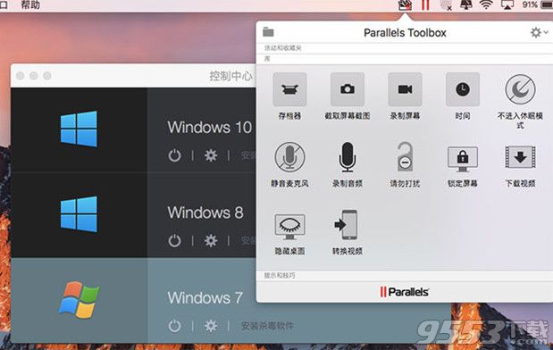 最强Mac虚拟机软件——parallels desktop12