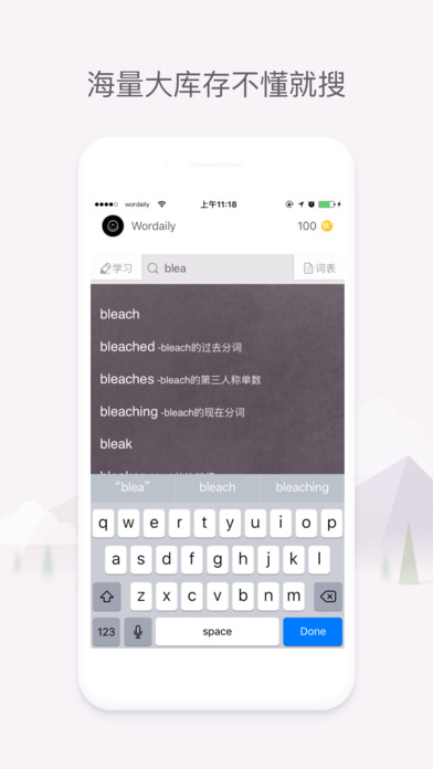 单词日记下载-单词日记iphone版下载v1.7图1