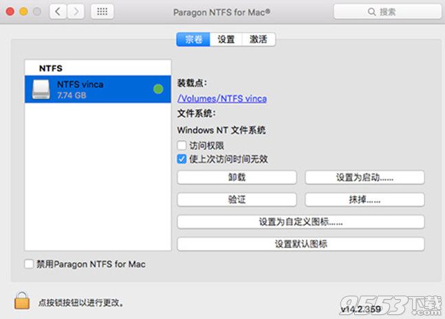 NTFS For Mac读写软件中三大功能介绍