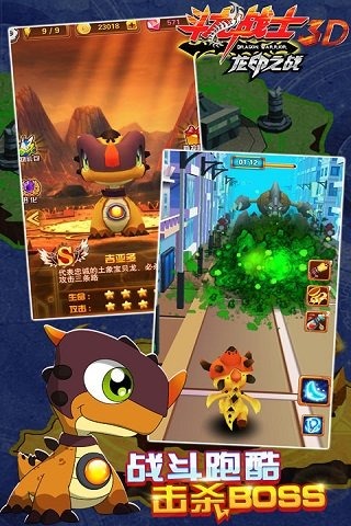 斗龙战士3D手机游戏下载-斗龙战士3D九游版下载v1.0.3图4