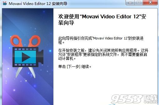 Movavi Video Editor 12