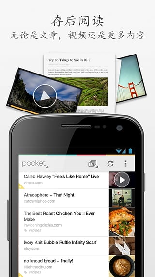 pocket app下载-pocket国际版安卓版下载v6.4.2.5图4