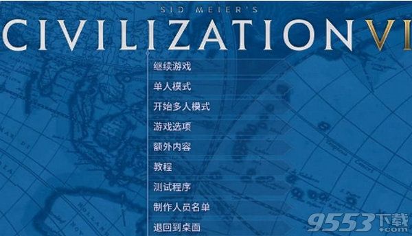 文明6EULA/2K登入错误/主选单动画修复补丁