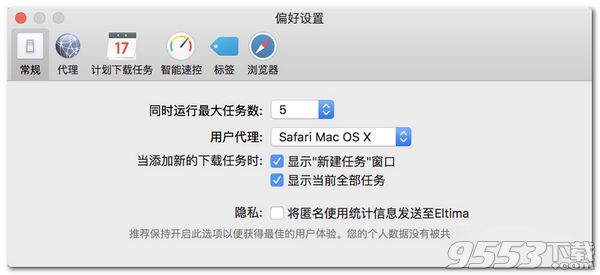 Folx GO+ for mac最新破解版