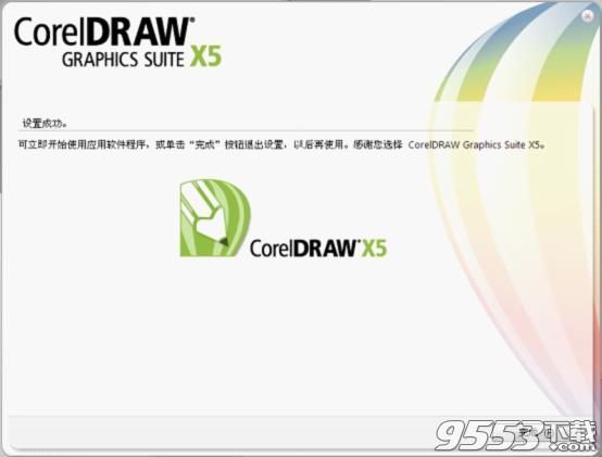 CorelDRAW X5 Mac版