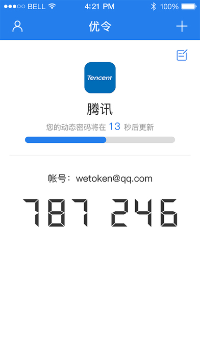 腾讯优令截图1