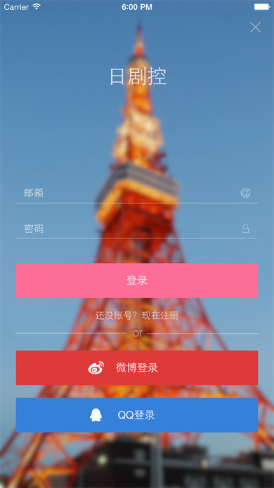 日剧控app下载-日剧控ios版下载v1.5图2