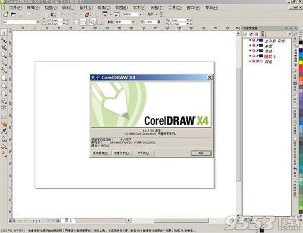 coreldraw x4 Mac版