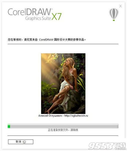 coreldraw x7 mac破解版