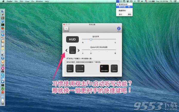 isHUD for mac(输入法提示)
