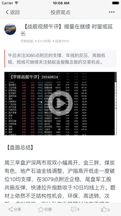 摩尔金融截图3